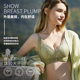 欧蜜莎5635软钢圈小胸聚拢上托提拉防下垂收副乳加厚杯内衣文胸罩