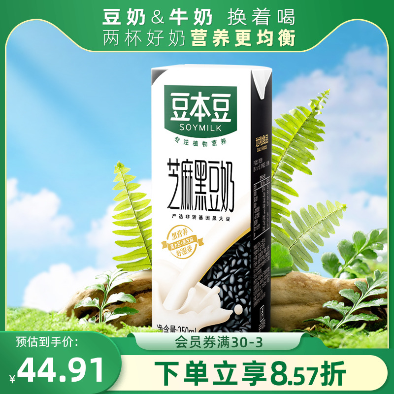 豆本豆芝麻黑豆奶250ml*20盒