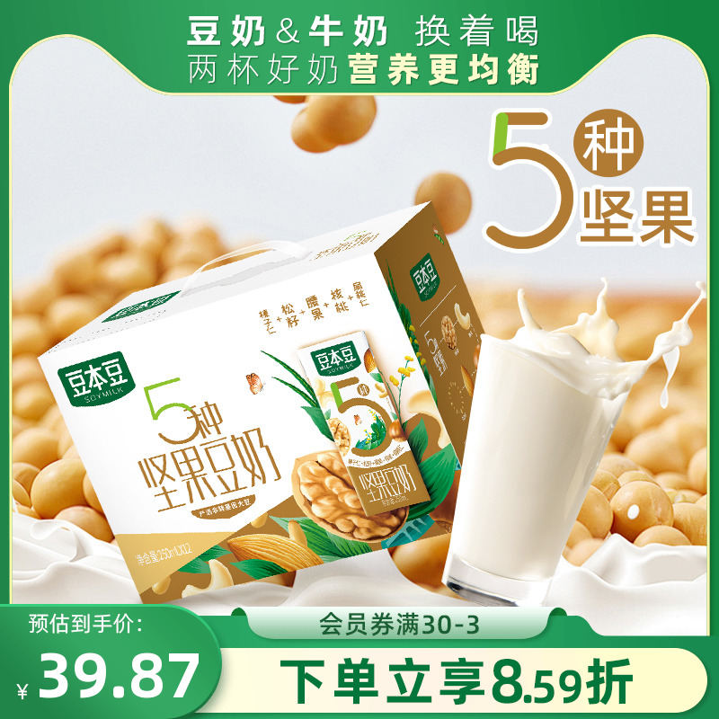 豆本豆豆奶坚果豆奶250ml*12