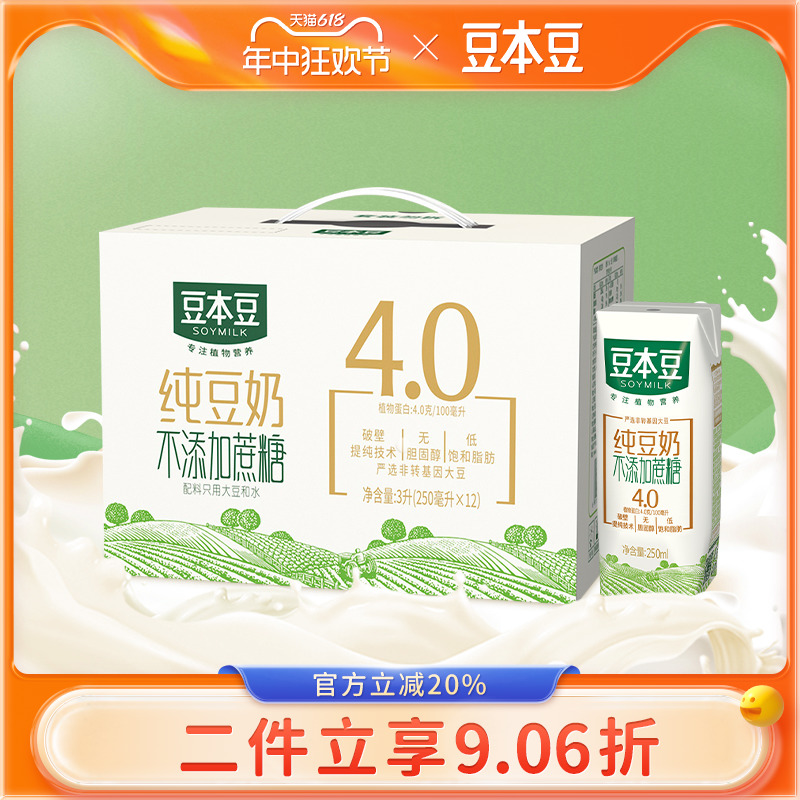 豆本豆纯豆奶250ml*12盒营养