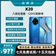 honor/荣耀 X20 5G智能手机 天机900芯片 百元游戏手机