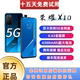 honor/荣耀 X10 全网通智能5G麒麟820升降式学生老人游戏时尚手机