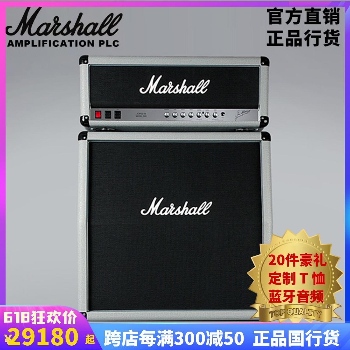 英产MARSHALL电吉他音箱电子管马歇尔2555X枪花slash音色马勺音响