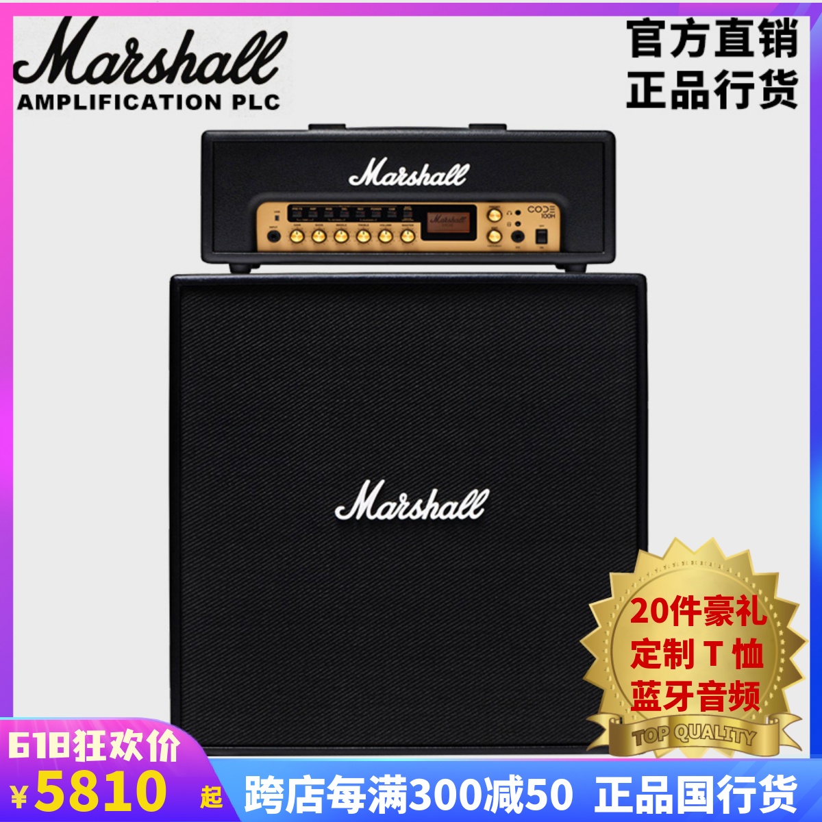 MARSHALL马歇尔电吉他分体音箱CODE100H+CODE212箱体数字蓝牙音箱