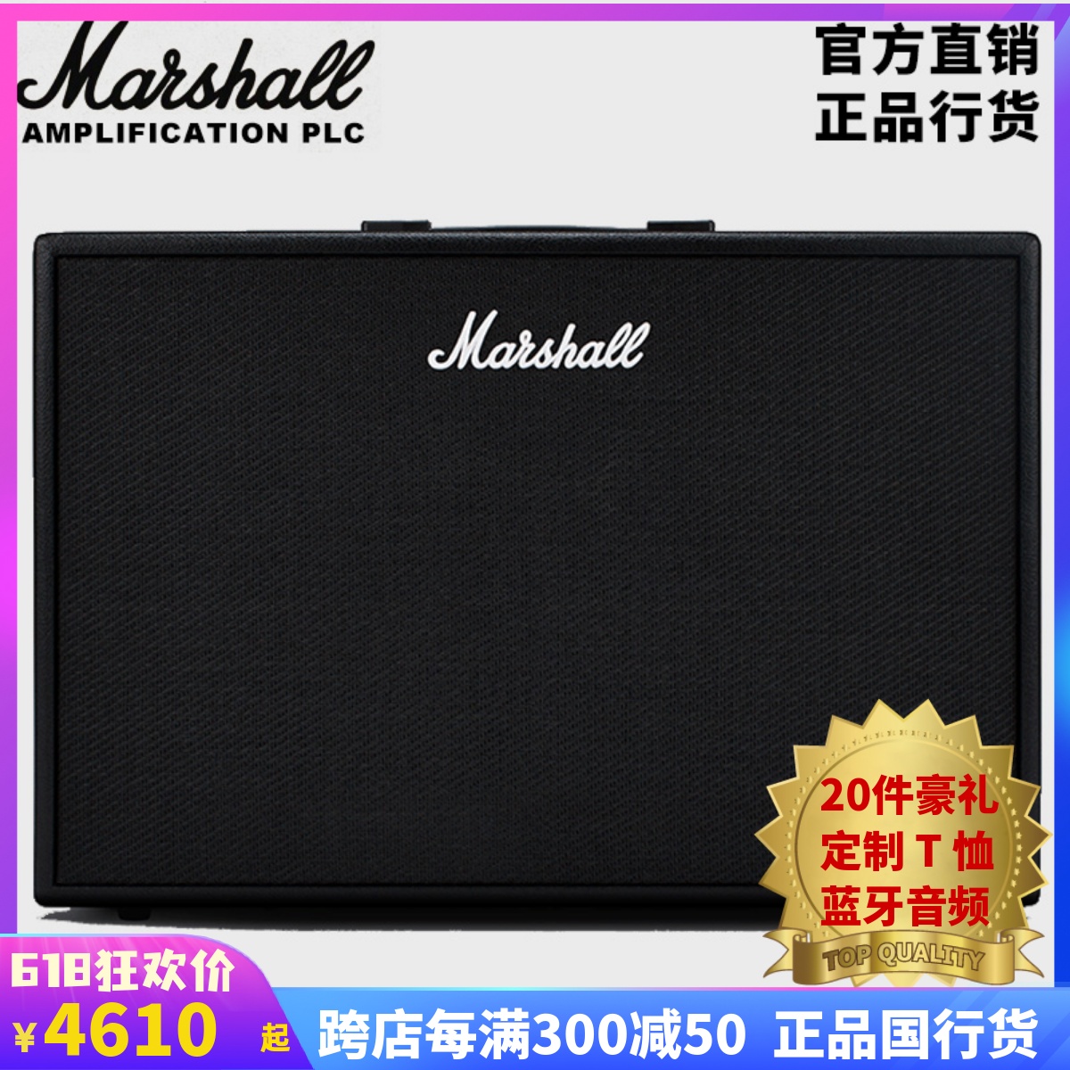 MARSHALL马歇尔吉他音箱CODE100数字蓝牙音箱马勺电吉他音响