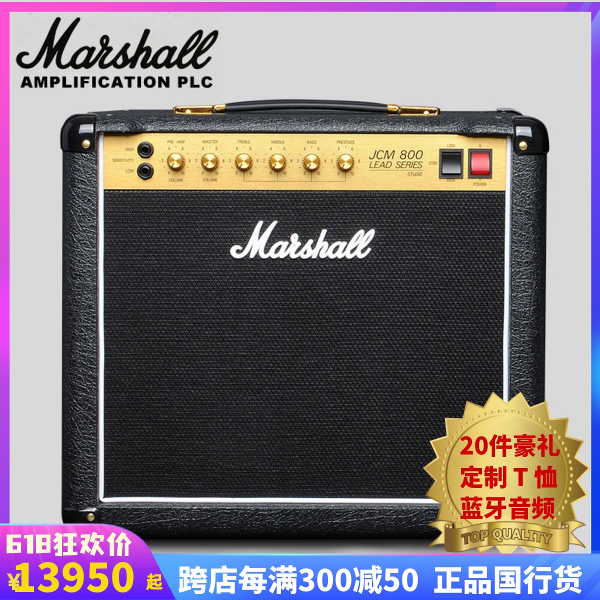 正品MARSHALL电吉他音箱电子管马歇尔JCM800迷你版SC20C马勺音响