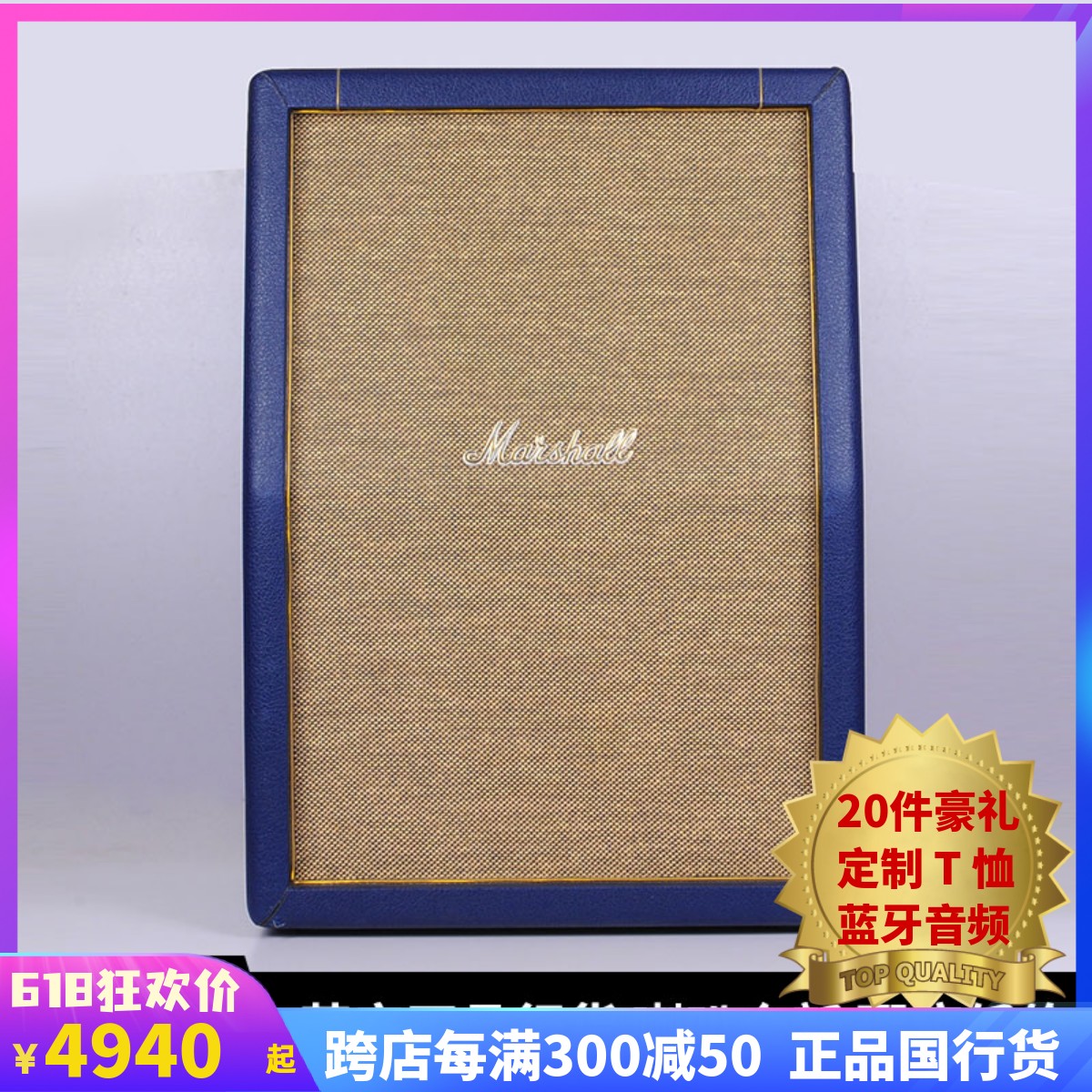 英产MARSHALL SV212马歇尔电吉他音箱机头箱头箱体限量版瑕疵处理