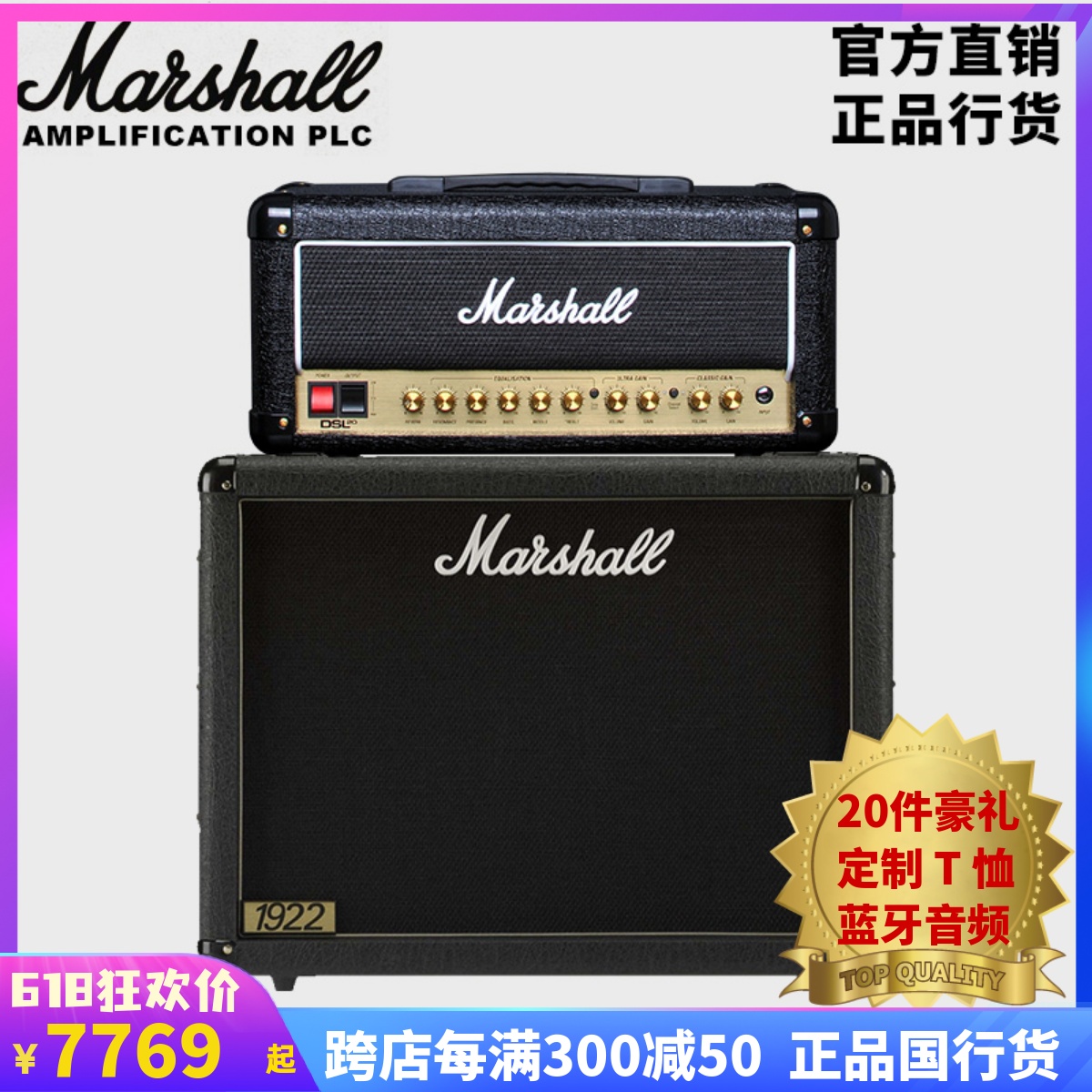 正品英国MARSHALL电吉他音箱全电子管马歇尔DSL20HR马勺吉他音响