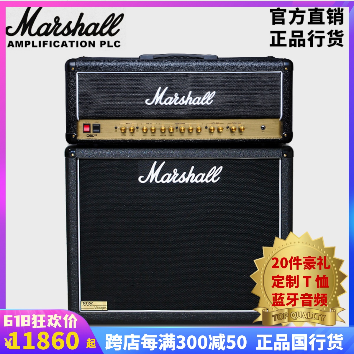 MARSHALL马歇尔全电子管吉他音箱DSL100H机头箱体马勺分体音响