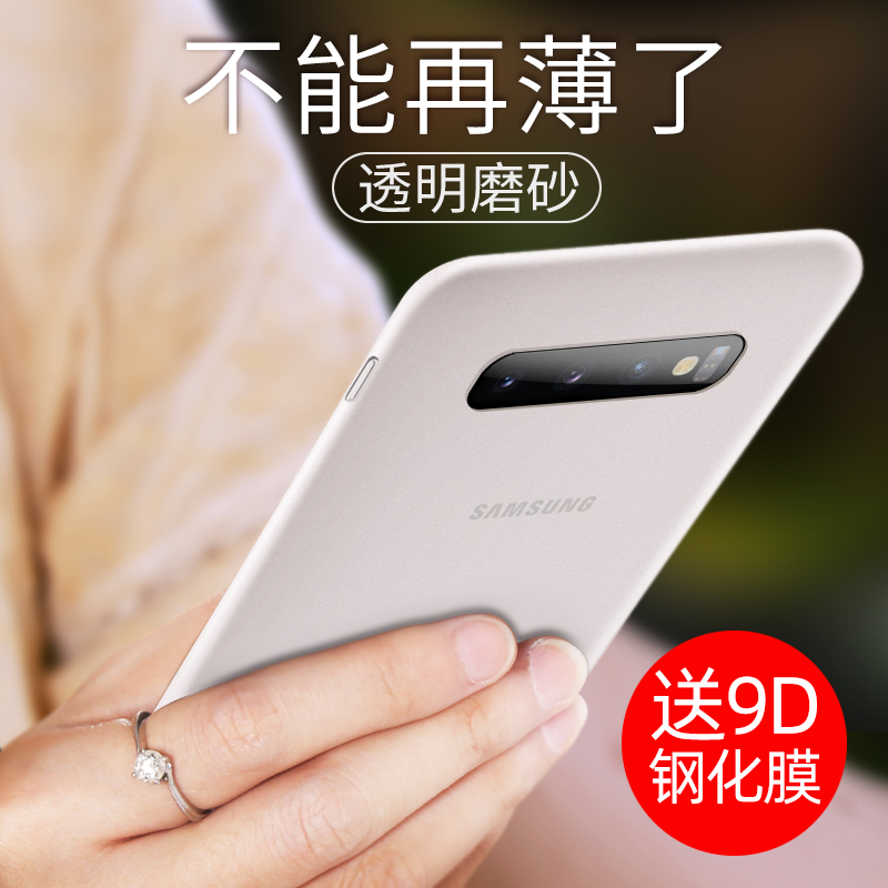 Samsung s10 Mobile phone shell s8 ultrathin Scrub smart cover s9 Dissipate heat ventilation Soft shell s10 +Light and thin Simplicity Shell s9p All inclusive translucent s10e bare pager Feel Shell s8plusin the 3C Digital Accessories, Cell Phone Accessories , Phone Protection Case/Shell category - from Buy2taobao.com to provide professional Taobao agent buy service
