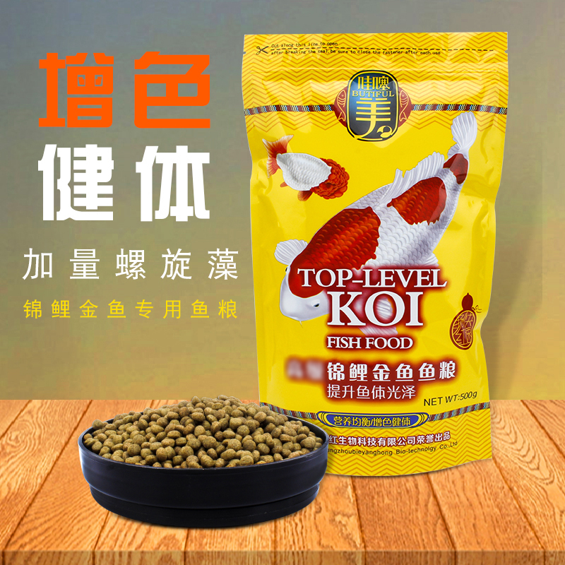 锦鲤鱼饲料鱼食锦鲤饲料金鱼观赏鱼粮螺旋藻增色育成小颗粒500g在类目 宠物/宠物食品及用品, 水族世界, 观赏鱼饲料中 - 来自Buy2taobao.com提供专业的淘宝代购服务