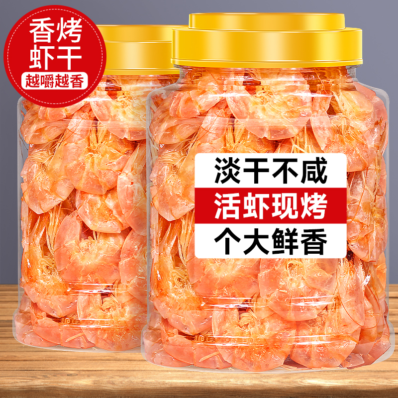 香烤虾干即食虾干虾肉海鲜大虾碳烤虾