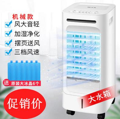 省電冷氣扇加水空調扇冷風機單冷新款移動風扇節能小型水冷單冷型在類目 生活電器, 空調扇中 - 來自Buy2taobao.com提供專業的淘寶代購服務