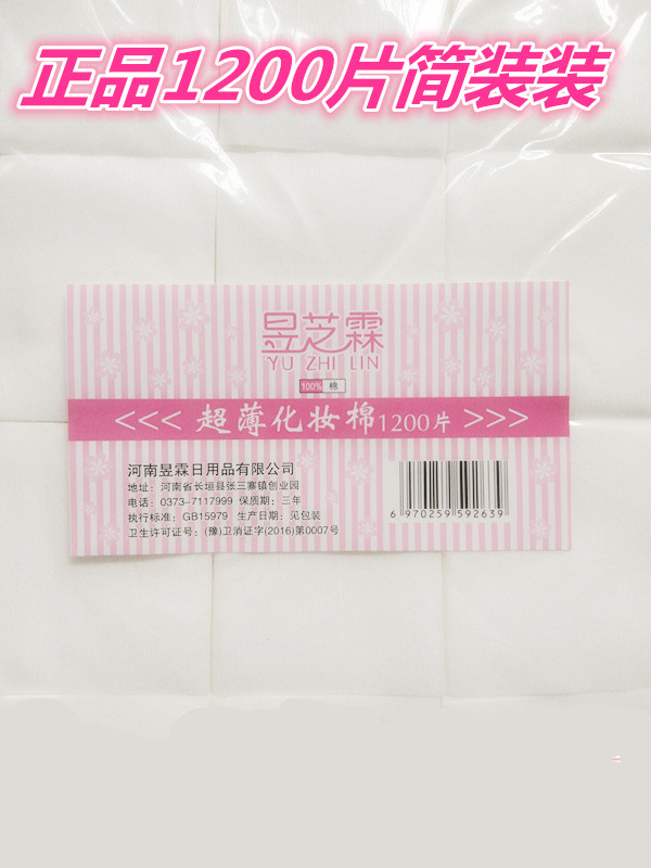 饰品工作室正品昱芝霖1200片简易薄一次性卸妆清洁化妆棉洗脸巾|msdalam kategori keluarga/Alat Pembersihan peribadi, Peralatan pembersihan penjagaan diri, swab/swab/Bale - dari Buy2taobao.com untuk memberikan perkhidmatan ejen Taobao profesional membeli