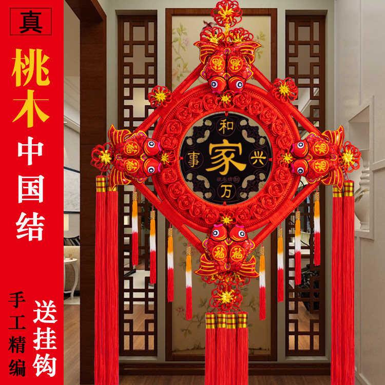 桃木中国结挂件大号客厅乔迁新居家居玄关装饰用品福字壁挂中国节