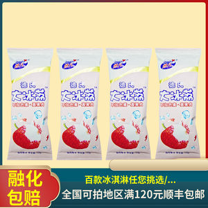 [10支]德氏大冰荔雪糕大奶砖奶茶水果荔枝味棒冰冷饮冰激凌冰淇淋