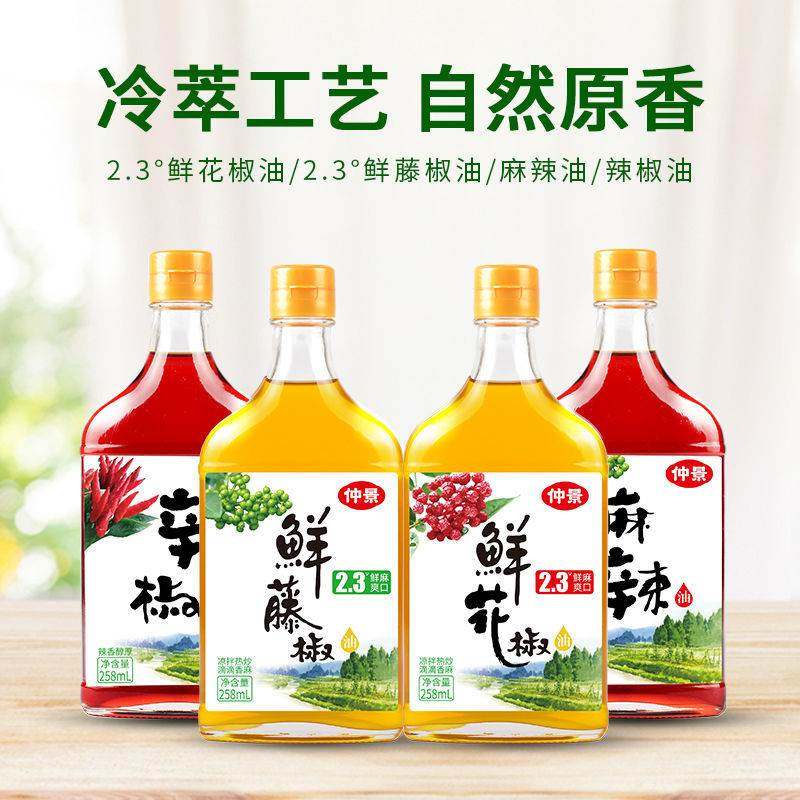 仲景花椒油麻辣油藤椒油辣椒油凉拌菜烧烤烤鱼米线香麻油258ml1瓶