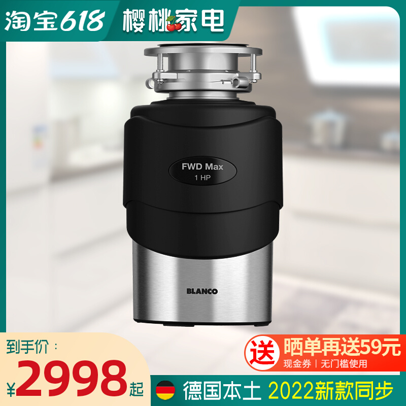 德国BLANCO铂浪高FWD垃圾处理器厨余机大功率静音尊洁款470067在类目 厨房电器, 商用消毒洗涤设备, 商厨油污/厨余垃圾处理设备中 - 来自Buy2taobao.com提供专业的淘宝代购服务