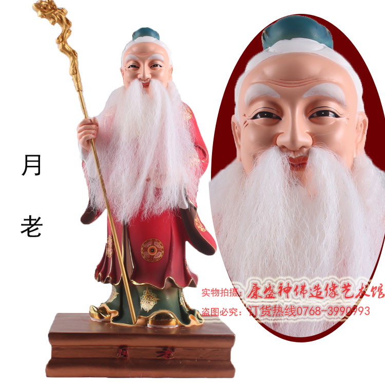 月老神像星君月下老人人像道教姻缘佛像玻璃钢道教工艺品