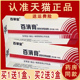 正品百草堂百消膏皮肤消凝胶皮肤抑菌乳膏软膏非药旗舰原广益