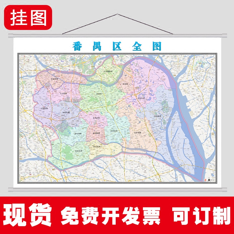 番禺区地图图可定制2020年15米广州市行政交通办公室现代装饰画