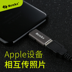 Benks适用苹果OTG转接头iphone6s/7plus相机键盘连接usb转换器
