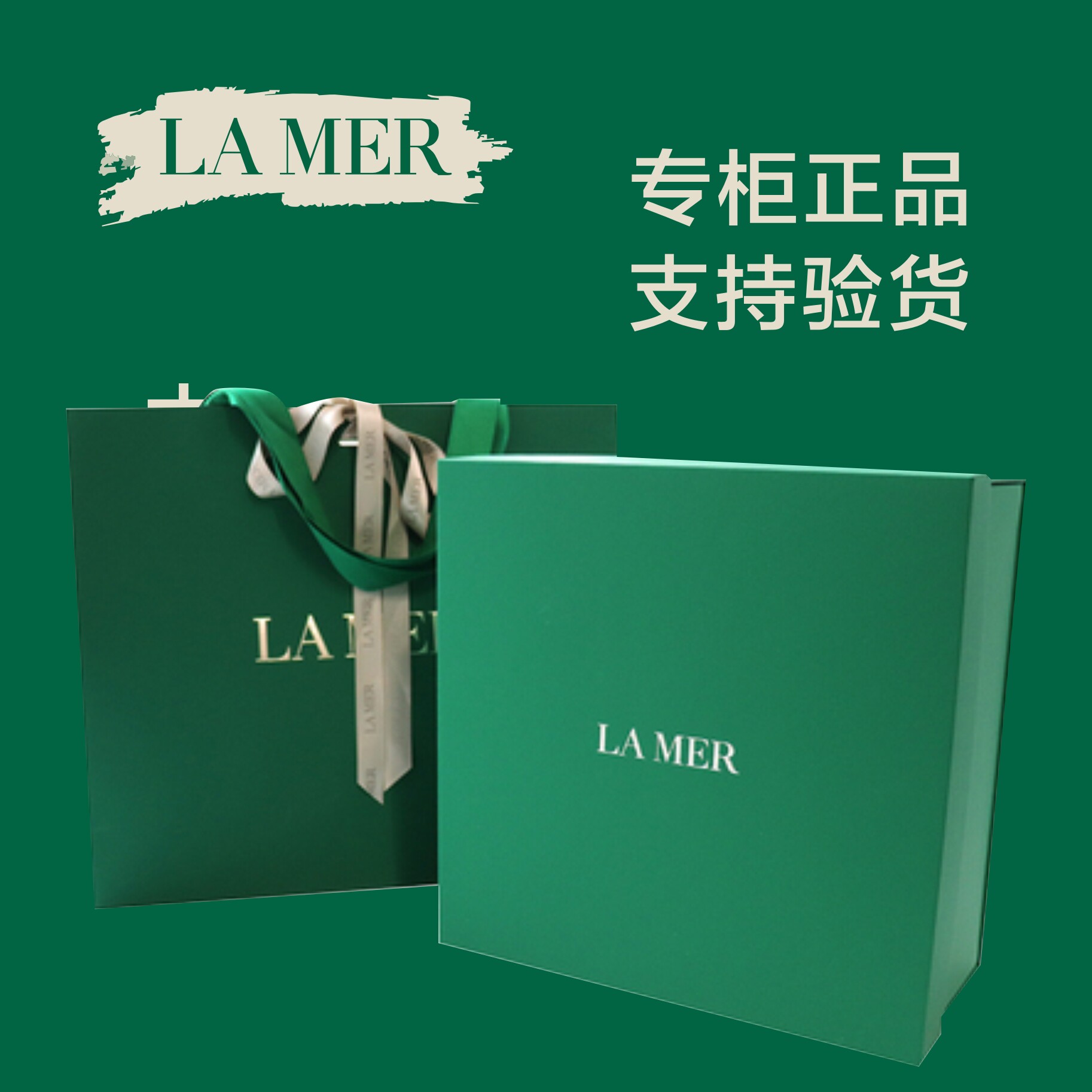 海蓝之谜唇膏_专柜正品lamer海蓝之谜唇膏精粹水精华霜包装礼盒空盒
