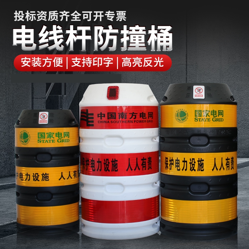 吹塑桶墩桶防撞铁路警示防撞保护电线杆交通路灯电杆反光膜滚塑桶