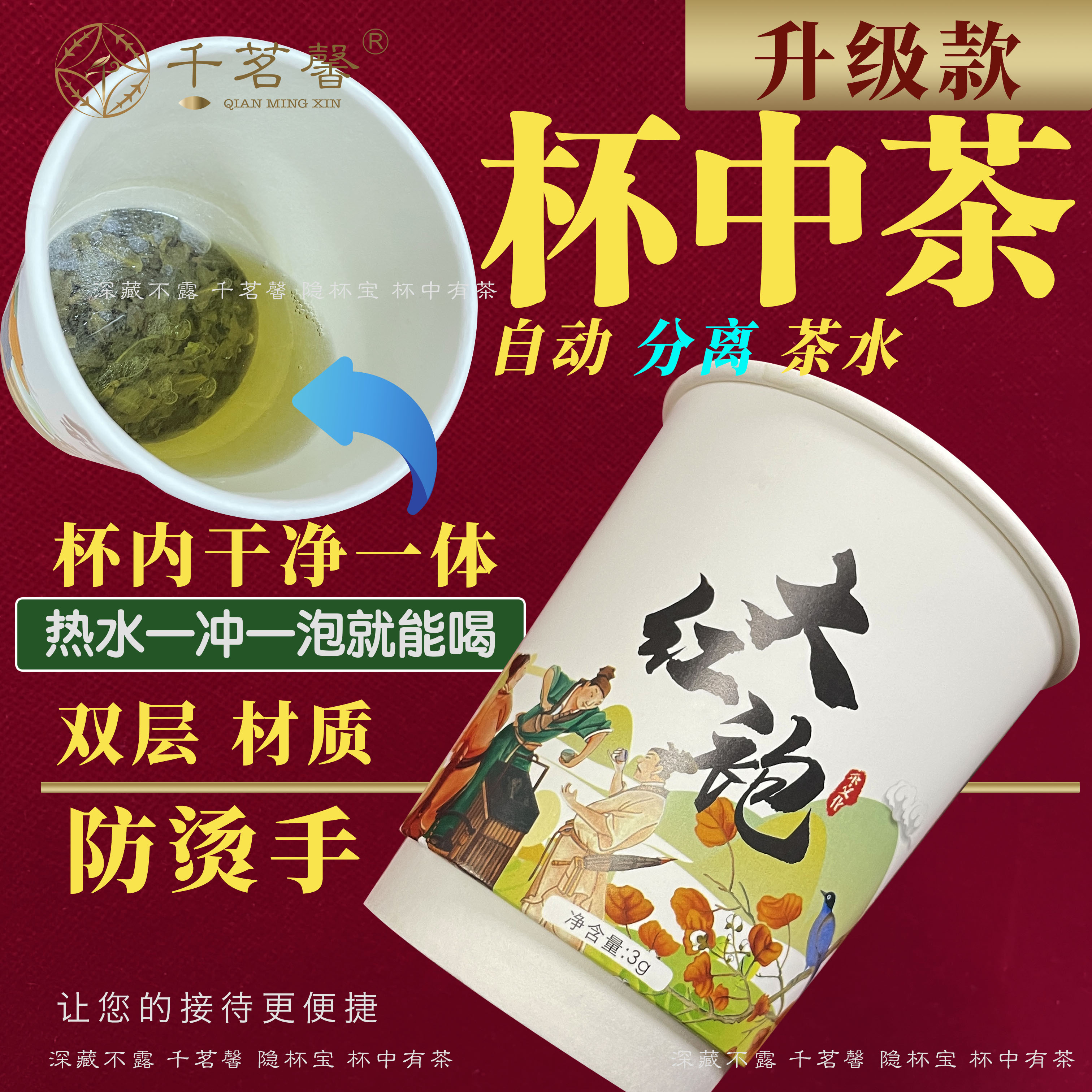 杯中有茶商务接待专用一次性纸杯茶自带乌龙茶防烫手升级罐装新品