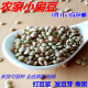 新货小扁豆500g 绿扁豆种子可发豆芽打豆浆 四季五谷杂粮高产宾豆