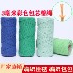 包芯彩色棉绳绳子棉线绳手工DIY编织挂毯勾包装饰绳编织线束口绳