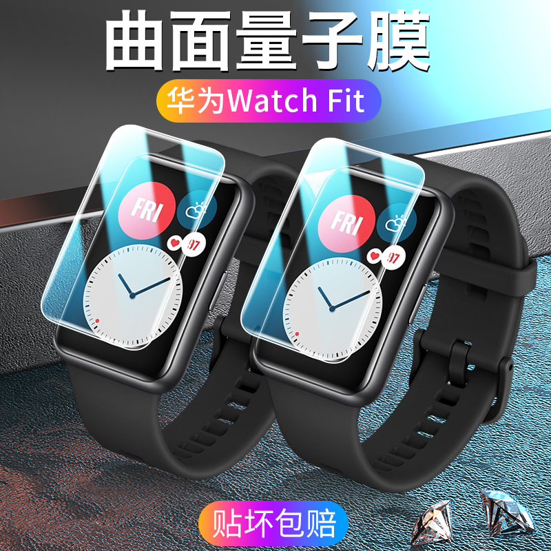 华为watch fit贴膜,华为watchfit和华为b6 活动价华为fit手表膜watchfit保护膜华为watch fit钢化手环6贴膜全屏