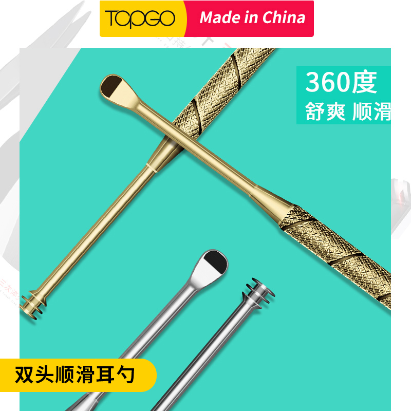 Topgo挖耳朵神器国德掏耳勺采耳工具成人儿童掏耳屎神器抠扣套装