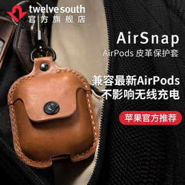 TwelveSouthAirSnap苹果无线蓝牙耳机新AirPods2牛皮防丢保护套