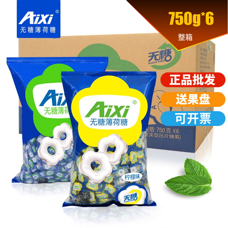 AIXI无糖薄荷糖750g*6袋火锅店餐饮招待糖清凉糖整箱批发