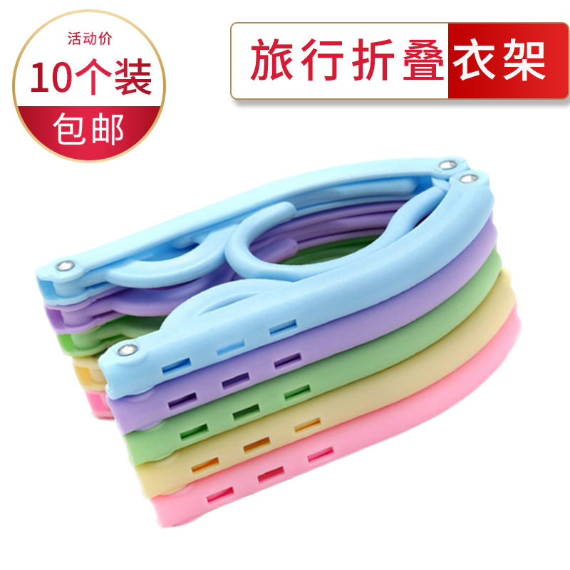 旅行折叠衣架便携出差居家衣服内衣晒衣架挂架可伸缩塑料挂衣架|msdalam kategori luar/Mountaineer/Camping/Aksesori perjalanan, Basuh bersih/Care Products, 旅行洗漱套装 - dari Buy2taobao.com untuk memberikan perkhidmatan ejen Taobao profesional membeli
