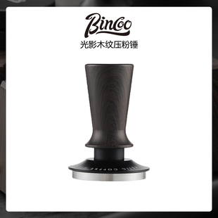 Bincoo压粉器恒力粉锤布粉器套装咖啡器具收纳底座51/58mm通用座