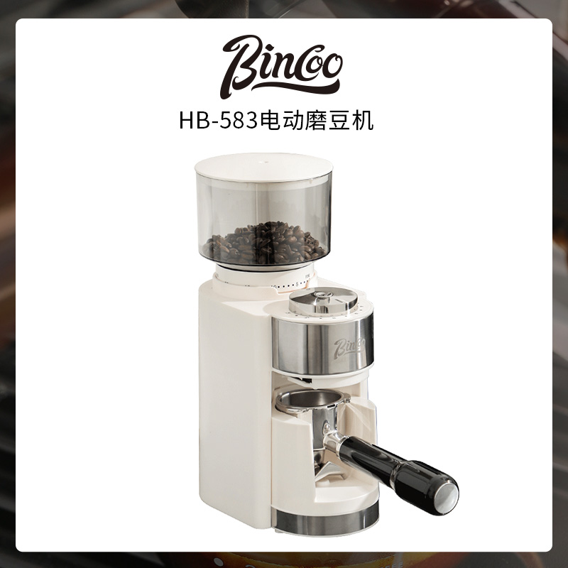 Bincoo电动磨豆机咖啡豆研磨机磨咖啡豆家用小型咖啡机磨粉器商用