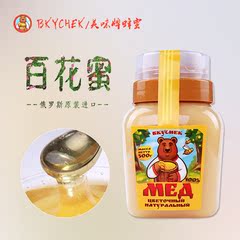 包邮 俄罗斯进口正宗美味牌小熊蜂蜜 天然蜂蜜纯 野生百花蜜500克