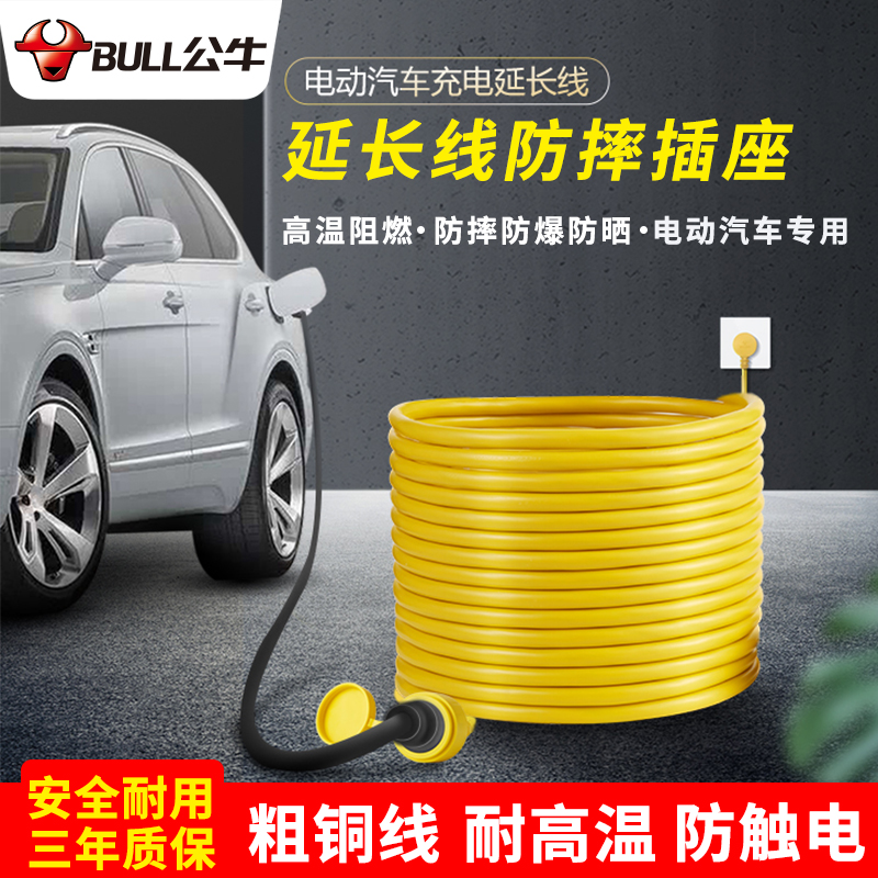 公牛電動車充電延長線排超插線板加長10米/20米戶外防水防雨防爆在類目 電子/電工, 接線板/插頭, 接線板中 - 來自Buy2taobao.com提供專業的淘寶代購服務