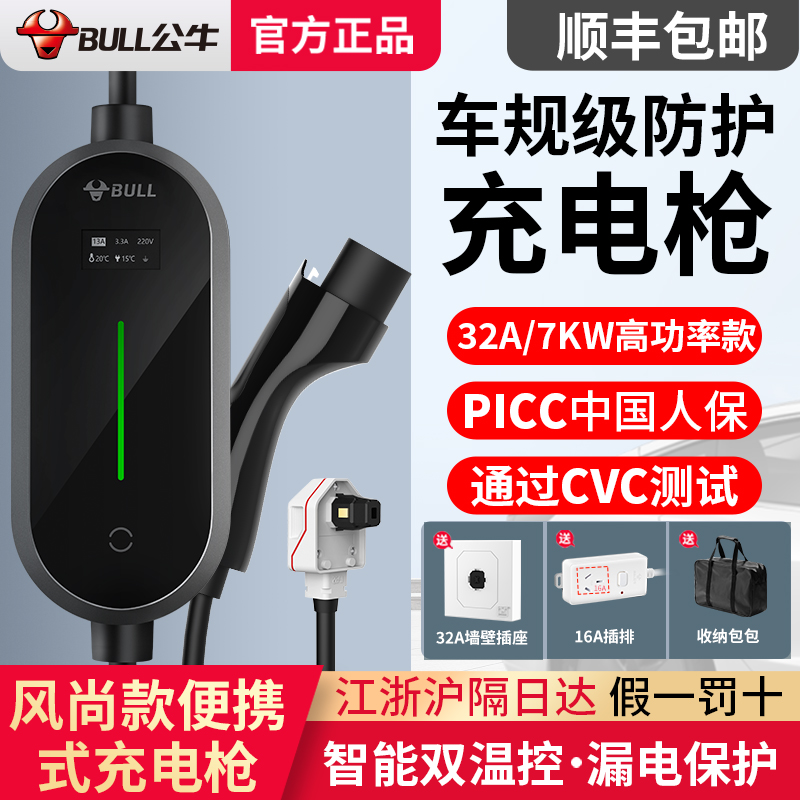 公牛新能源電動汽車充電槍便攜隨車充電器樁通用特斯拉比亞迪五菱在類目 汽車/用品/配件/改裝, 新能源充电设备/用品, 充电枪头防盗锁中 - 來自Buy2taobao.com提供專業的淘寶代購服務