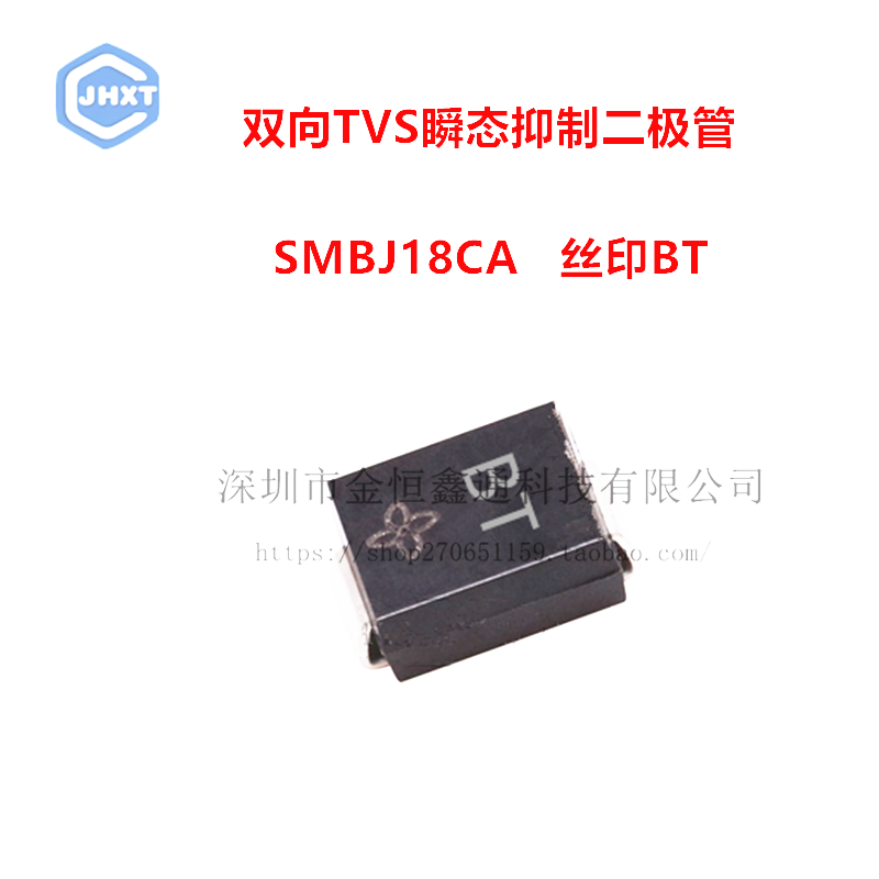 贴片TVS二极管SMBJ18CA P6SMB6.8CA/15/12/10 双向瞬变抑制二极管