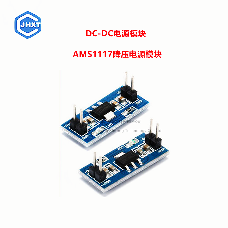 AMS1117-1.2V/1.5V/1.8V/2.5V/3.3V/5V电源模块 降压小板插针稳压