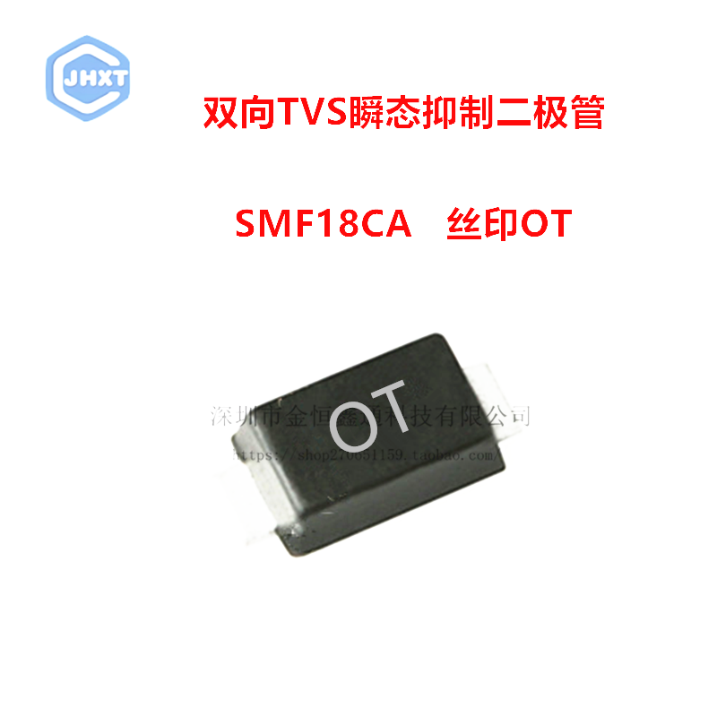 贴片TVS瞬态抑制二极管 SMF18CA 丝印OT SOD-123 双向 （20只）