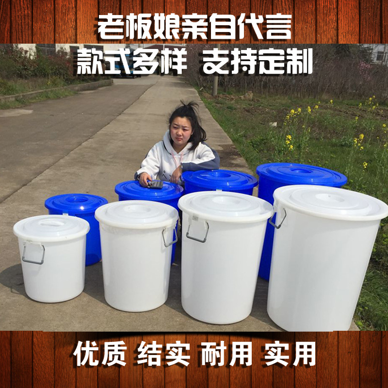 食品塑料水桶圆形装米装面储水桶大号圆形酿酒发酵腌大号装水水桶