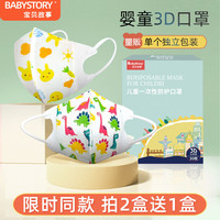 儿童口罩3d立体男孩女孩宝宝婴儿0到6月12月8小孩12岁3专用口耳罩