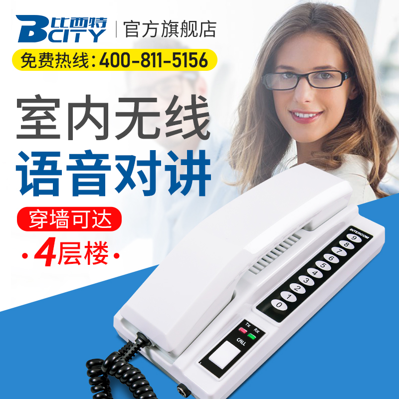 办公室呼叫器无线电话机酒店无线对讲电话餐厅双向对讲语音呼叫器在类目 办公设备/耗材/相关服务, 传真/通信设备, 无线呼叫器中 - 来自Buy2taobao.com提供专业的淘宝代购服务