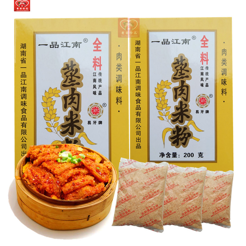 湖南特产全料五香蒸肉米粉200g*5盒常德风味粉蒸排骨牛羊猪肉调料