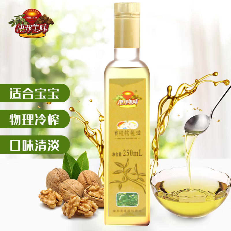 康邦美味纸温冷榨有机核桃油儿童学生营养辅食用油250ml|ruв категории сухое молоко/кормёжка/пища/закуски, младенцев специй (новая), растительное масло - от Buy2taobao.com для оказания профессиональной услуги покупки агента Taobao