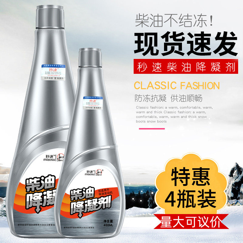海龙尊抗凝剂防冻防固柴油防凝剂降凝剂防冻剂加油站防固剂冬季季